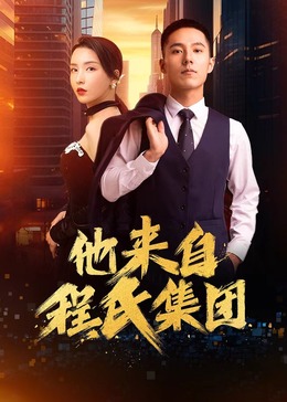 爱拼才会赢