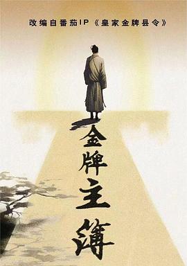 爱拼才会赢