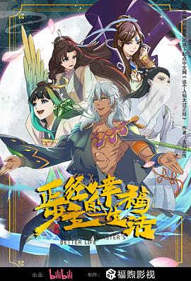 爱笑种梦室之白蛇传说