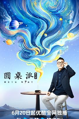雷霆特攻队