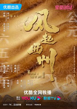 云赫谣