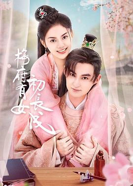 村长的甜心
