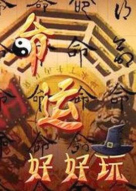 爱情兵法