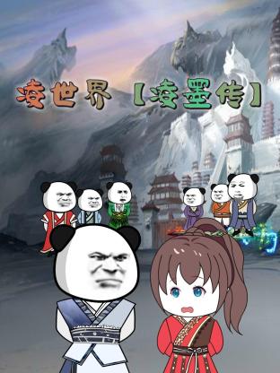 巴黎浮世绘