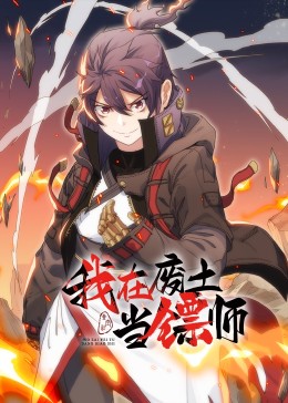断桥惊魂
