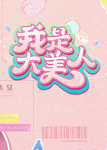 希腊假日