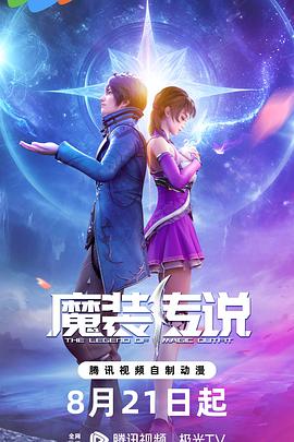 巨星重生