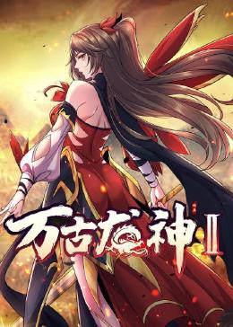 攻略冷少主