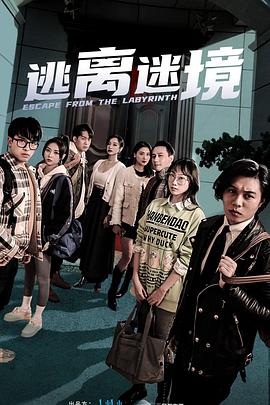 断桥惊魂