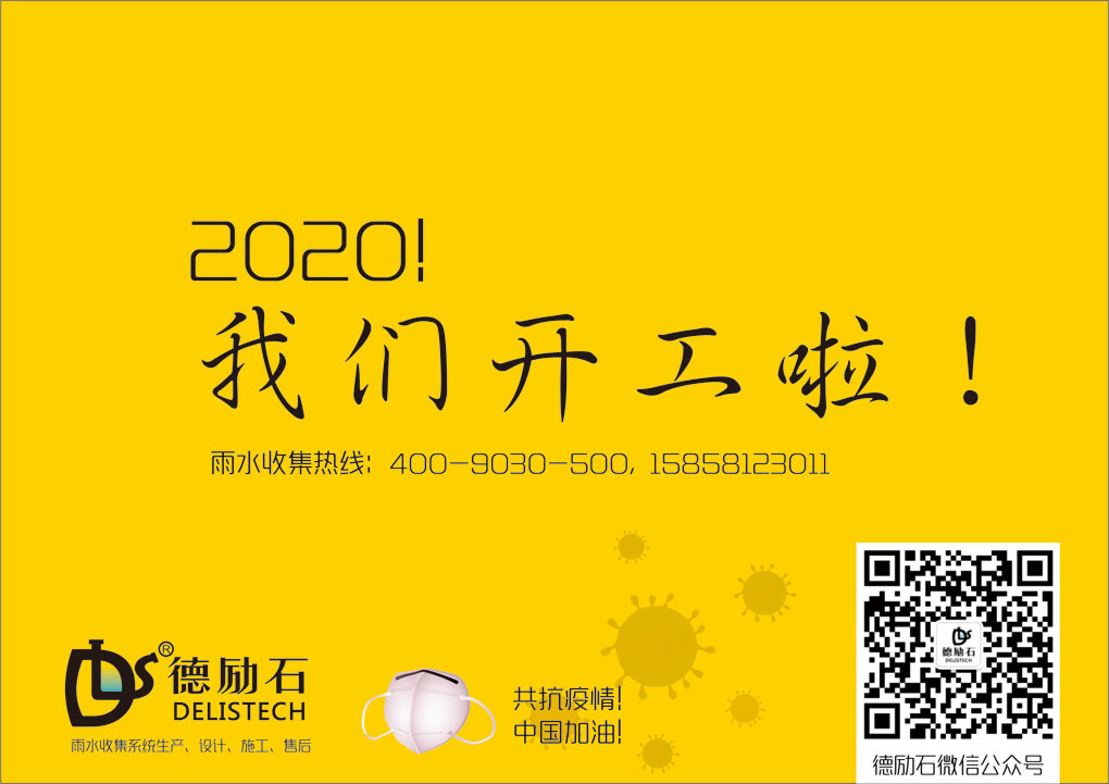 2020！我們開工啦！